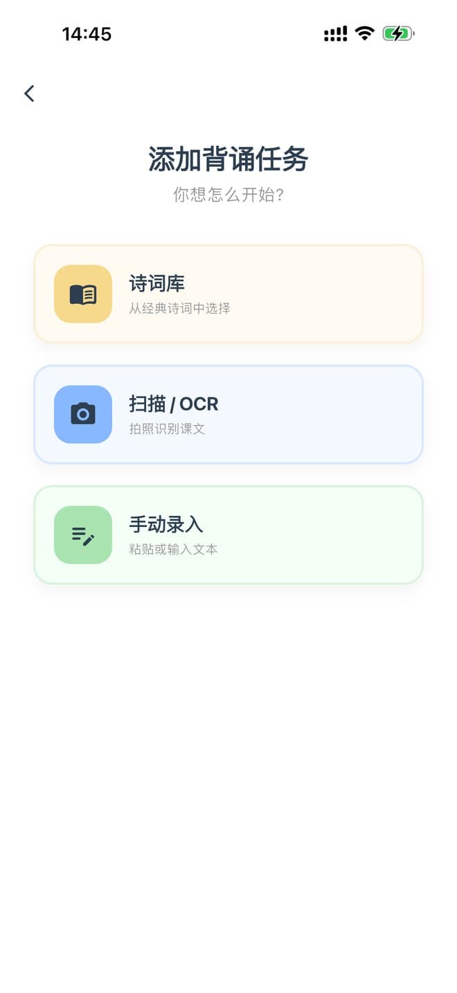 拍课文，不用手打